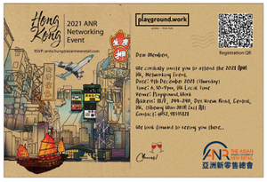thumbnails ANR HK Networking Event - 9th Dec 2021